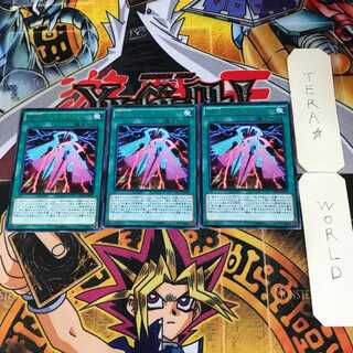 RUM-スキップ・フォース 7 レア 3枚セット てら