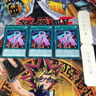 RUM-スキップ・フォース 8 レア 3枚セット てら