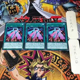 RUM-スキップ・フォース 9 レア 3枚セット てら