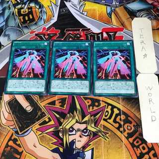 RUM-スキップ・フォース 10 レア 3枚セット てら