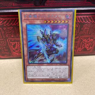 No.165  P屋　幻創龍ファンタズメイ 【シク】