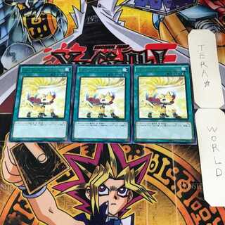 マジェスぺクター・サイクロン 1 レア 3枚セット てら