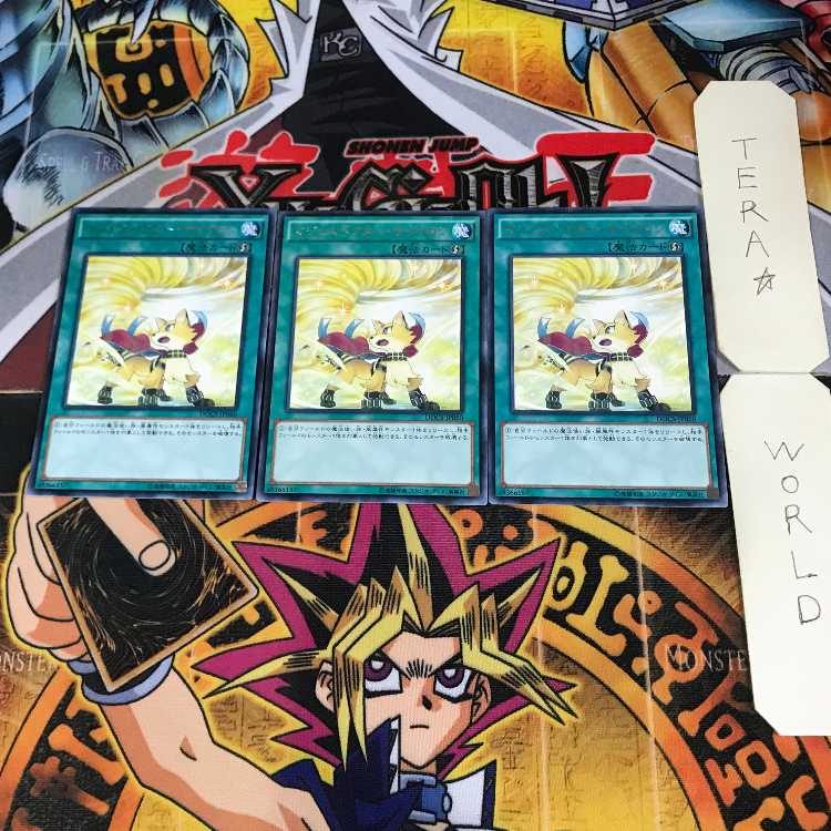 マジェスぺクター・サイクロン 2 レア 3枚セット てら