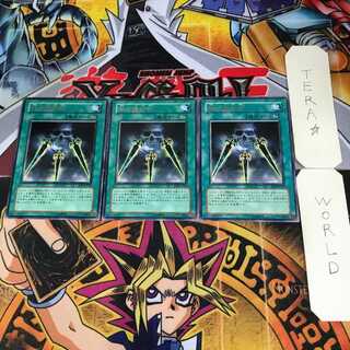 闇の護封剣 2 レア 3枚セット てら