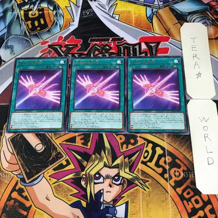 Arrive in Light 1 rare, set of 3 Tera.