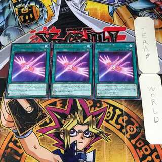 Arrive in Light 1 rare, set of 3 Tera.