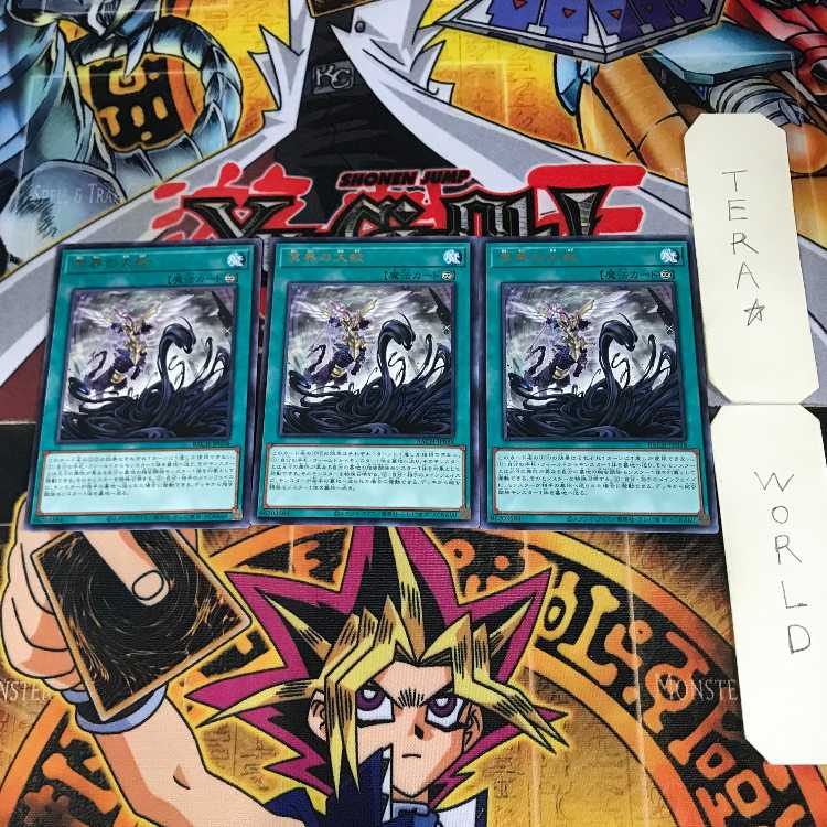 Great Prayer of the Sea 5 Rare, set of 3 Tera.