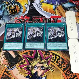 Great Prayer of the Sea 5 Rare, set of 3 Tera.