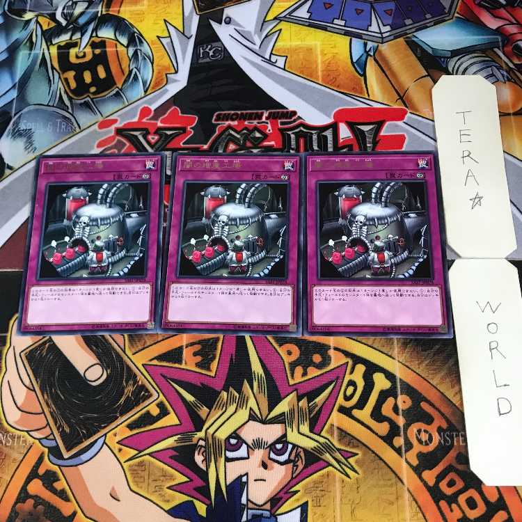 闇の増産工場 4 レア 3枚セット てら