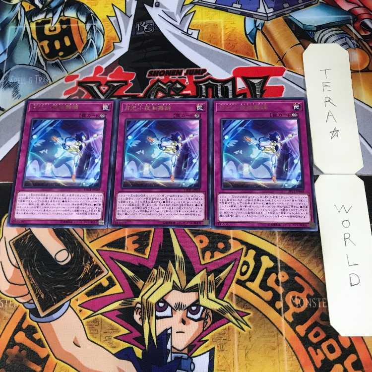 Lunalight Serenade Dance 6 rare, set of 3 Tera.