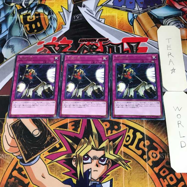 Crackdown 6 Rare Set of 3 Tera.