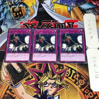 Crackdown 6 Rare Set of 3 Tera.