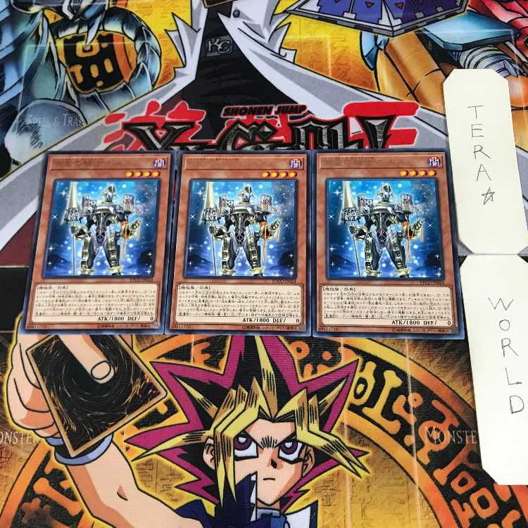 Girsu, the Orcust Mekk-Knight 4 rare, set of 3 Tera.