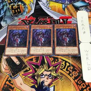 Dread of the Exiled Dragon - Destordor 2 Rare, set of 3 Tera.