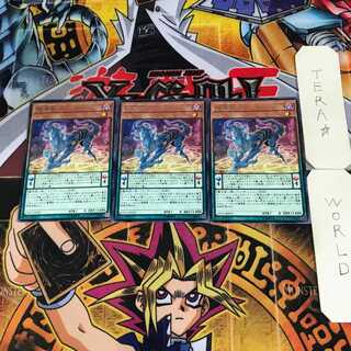 Mythical Beast Jackal 1 rare, set of 3 Tera.