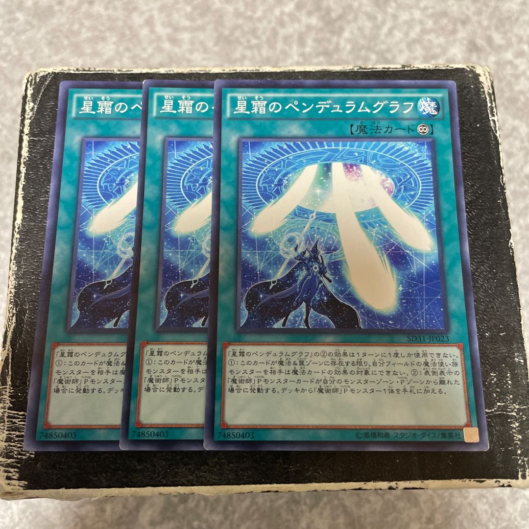 Star Pendulumgraph Normal JP023 3 copies