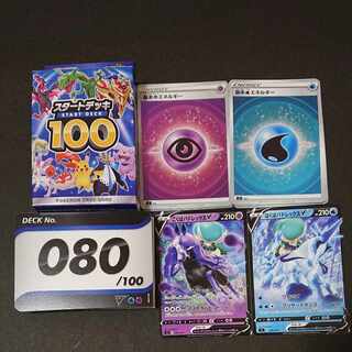 Pokéka Start Deck 100 080