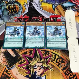 ドラコニアの海竜騎兵 10 レア 3枚セット てら