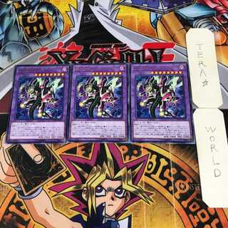 覇王眷竜スターヴ・ヴェノム 2 レア 3枚セット てら