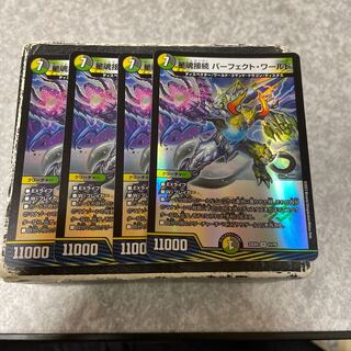 Hoshi Soul Connection Perfect World VR 11/75 4 pieces