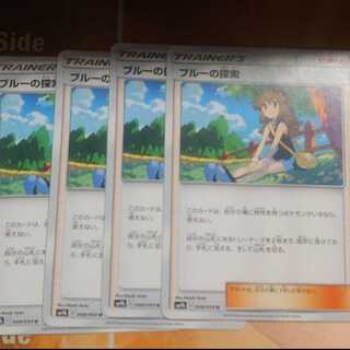 ブルーの探索 四枚セット