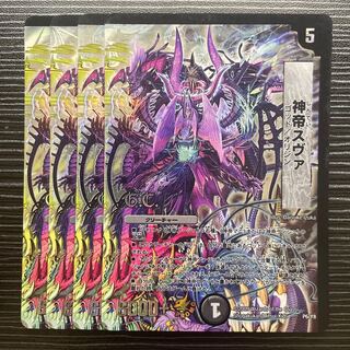 God Emperor Sva(G.C) P6/Y8