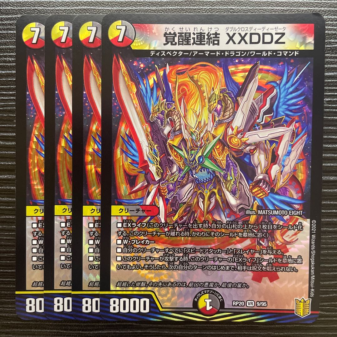 Awakening Consolidated XXDDZ VR 9/95