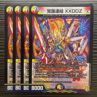 覚醒連結 XXDDZ VR 9/95