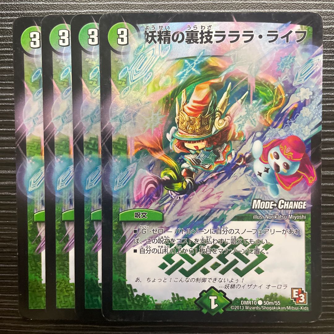 Fairy backstage technique la-la-la-life (MODE CHANGE) C-foil 50m/55