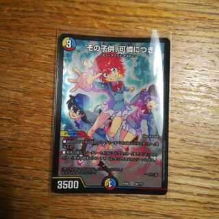 その子供、可憐につき