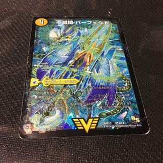 不滅槍 パーフェクト｜天命王 エバーラスト