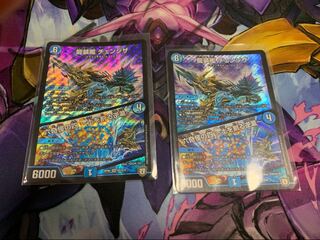 龍装艦  チェンジザ  2枚