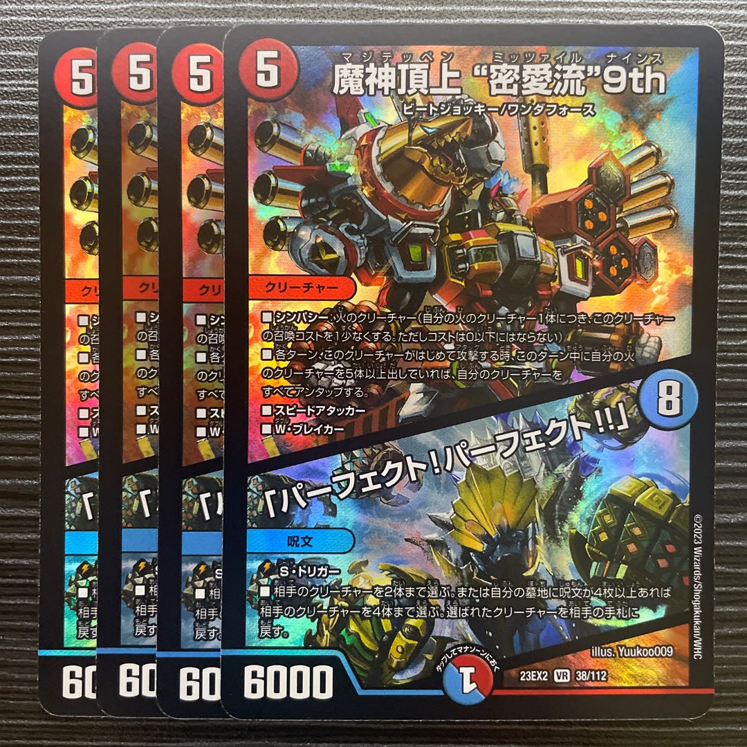 The 9th "Miai-ryu" on top of the Demon God Summit｜"Perfect! Perfect! VR 38/112