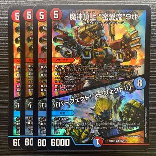 The 9th "Miai-ryu" on top of the Demon God Summit｜"Perfect! Perfect! VR 38/112