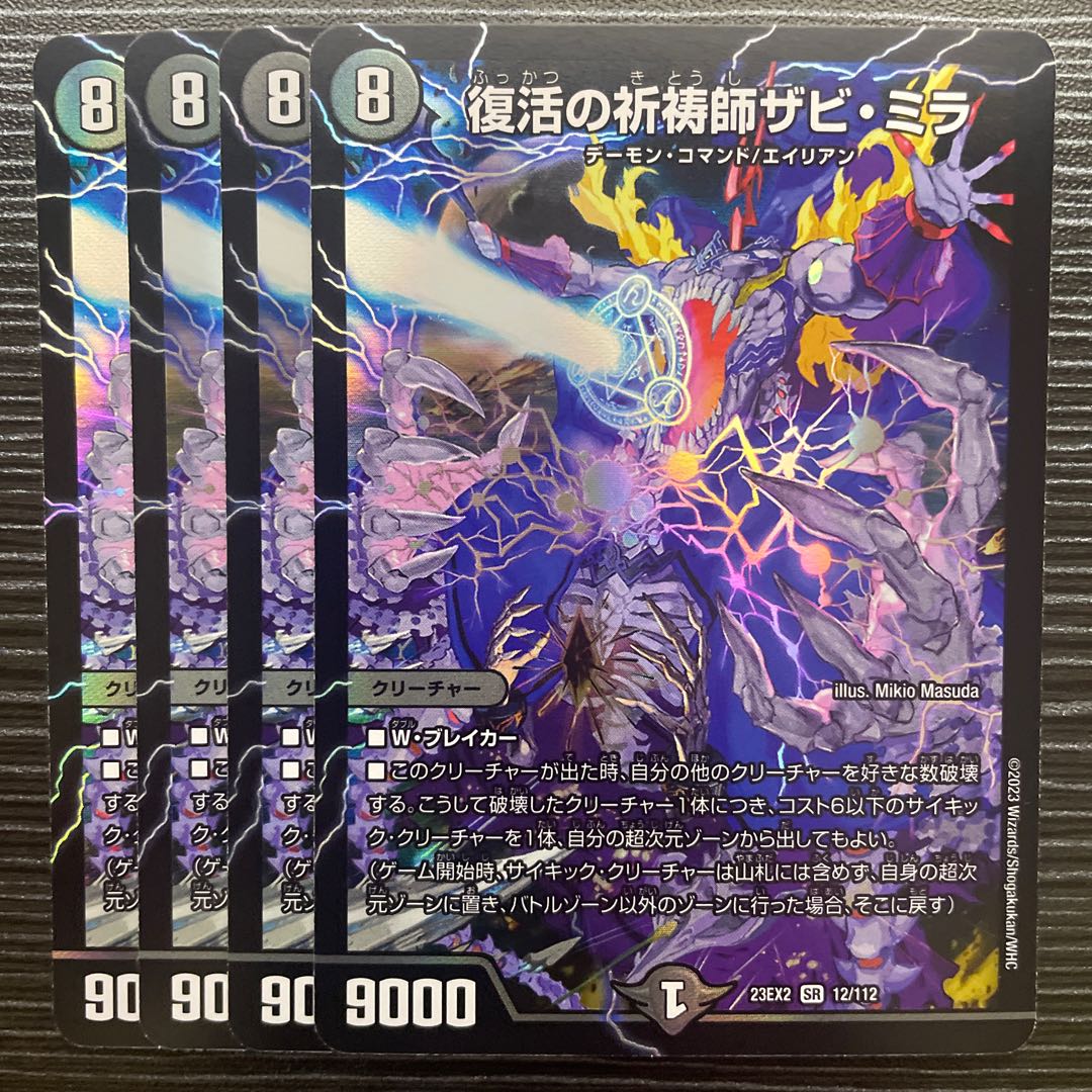 Xavi Mira, Prayer Master of Recover SR 12/112