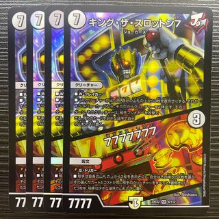King the Slotton 7｜77777777 SR 4/112