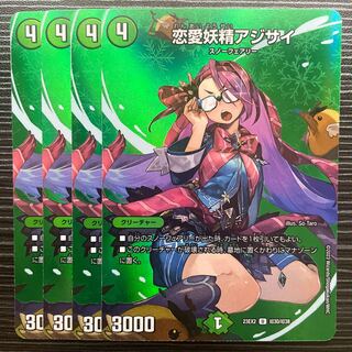 恋愛妖精アジサイ U-foil 超30/超38