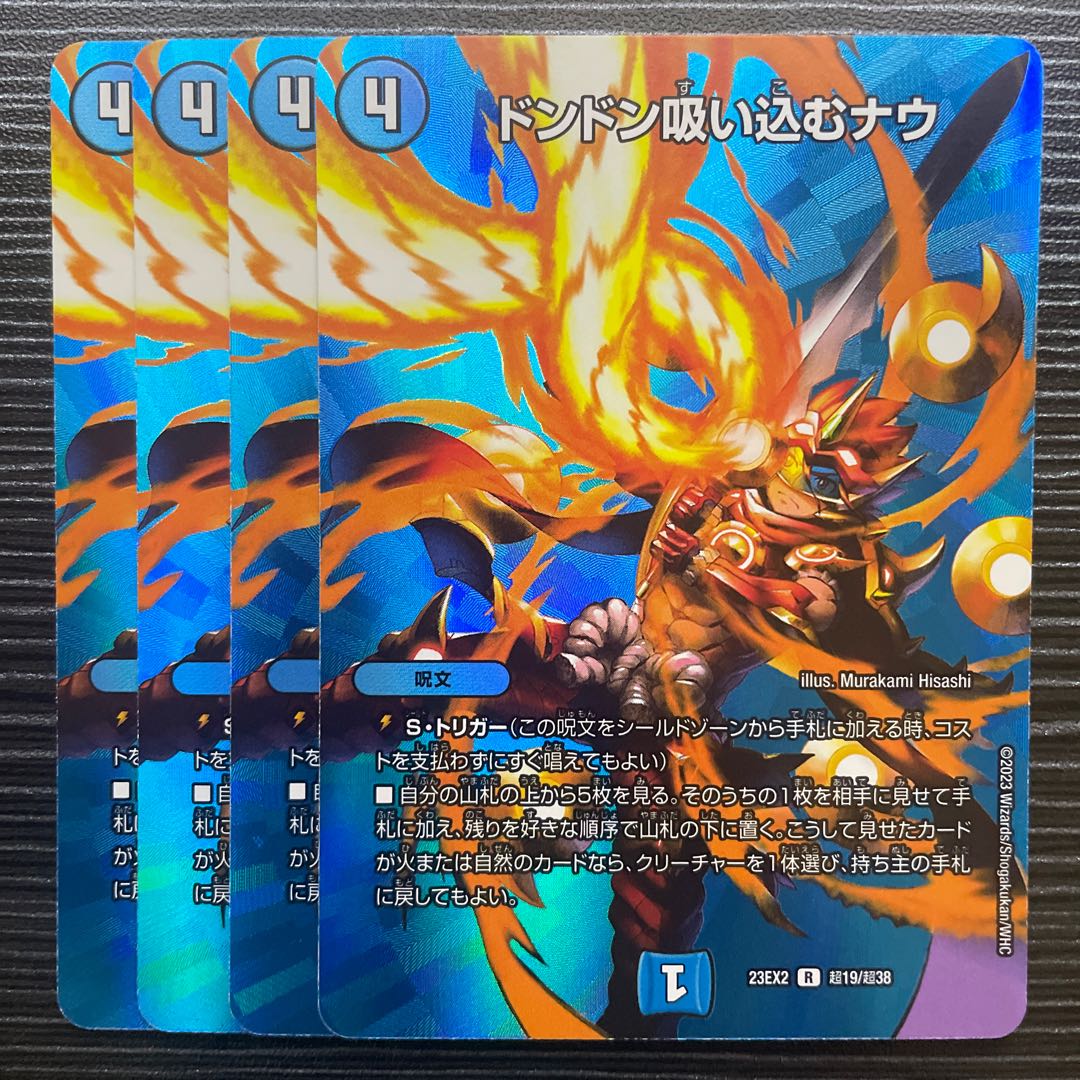 Don't Suck Now R-foil Psychic19/Psychic38