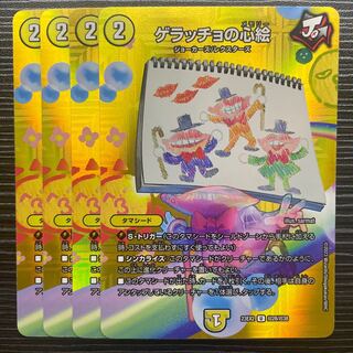 Geracchio's Mind Painting U-foil Psychic28/Psychic38