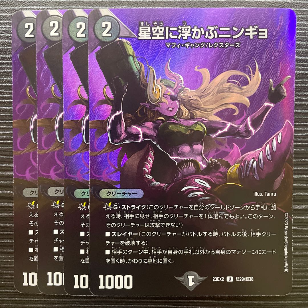 Ningyo in the starry sky U-foil Psychic29/Psychic38