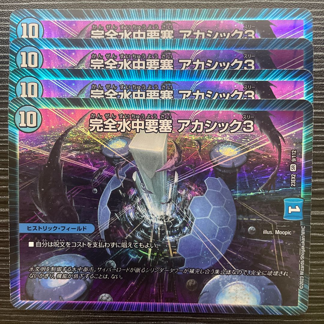 IntegrityWater Middle Fortress Akashic 3 SR 9/112