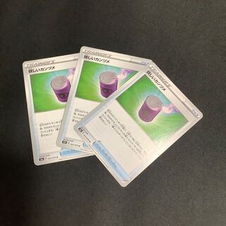 妖しいカンヅメ U 3枚