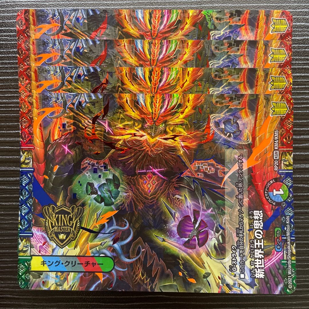 The Philosophy of the New World King｜Volzeos-Balamord (Medium) KGM KM4/KM5