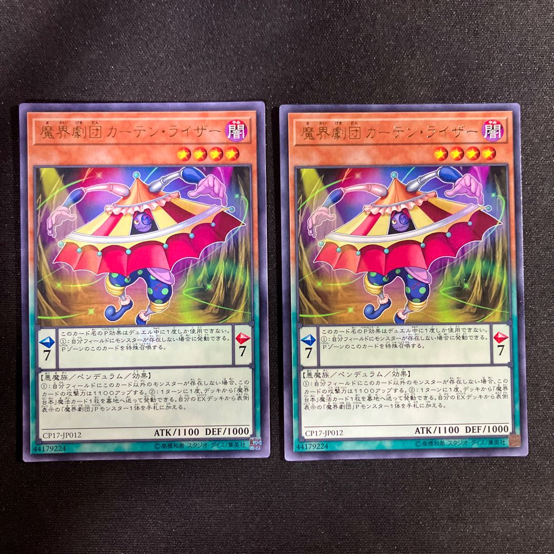 Abyss Actor - Curtain Raiser Rare JP012