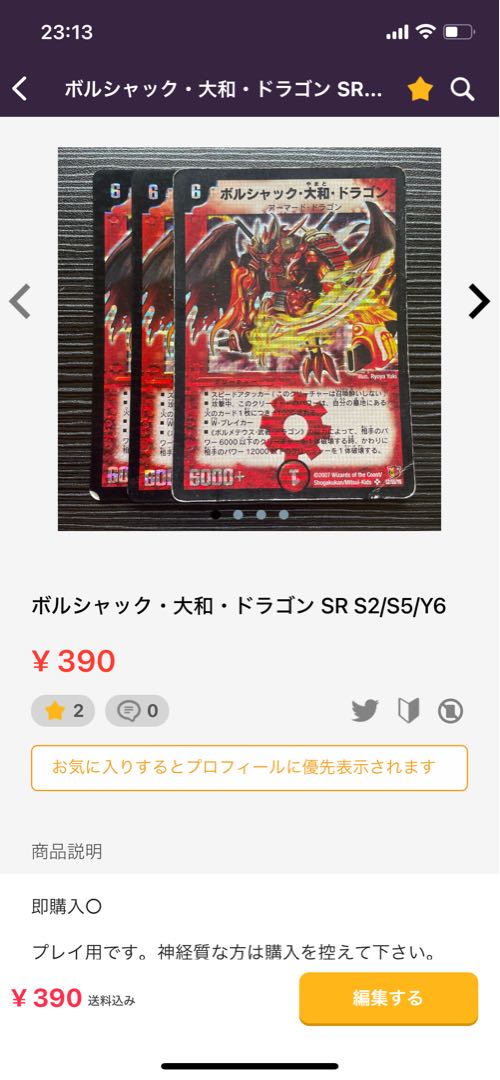 Miraculous Rebirth SR S5/S5 1枚