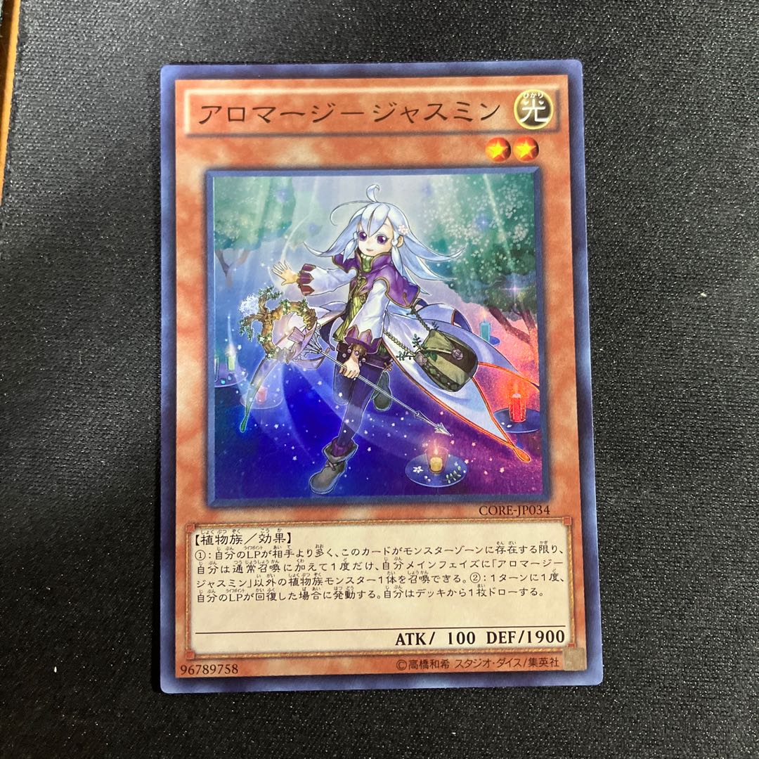 アロマージ-ジャスミン スーパーレア JP034 1枚