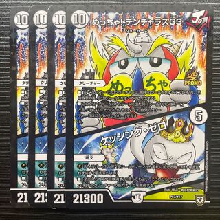 Meh! DENJALAS G3｜KESSING ZERO P57/Y17