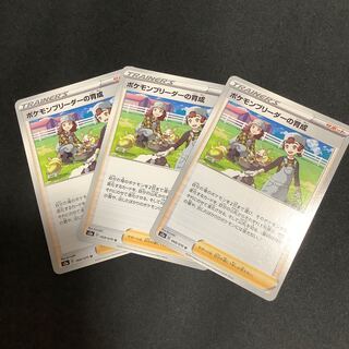 ポケモンブリーダーの育成 U 3枚