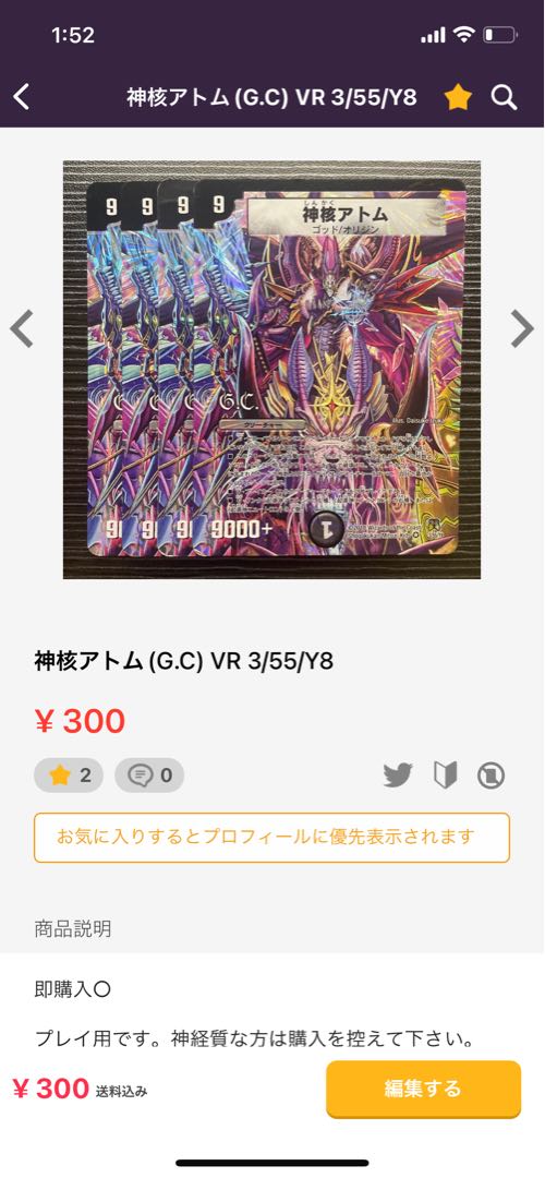 Nariel, the Oracle R 8/55