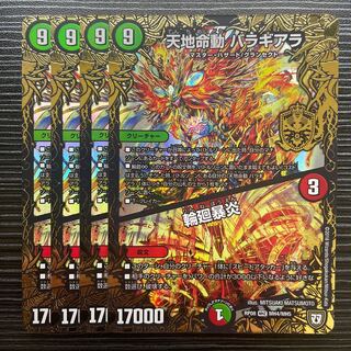 Tenchi Meido Balaghiara｜Rinne Violence Fire MHZ MH4/MH5